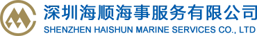 深圳海顺海事 交通运输-深圳海顺海事